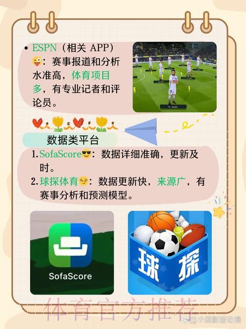 世界杯滚球APP热门推荐攻略