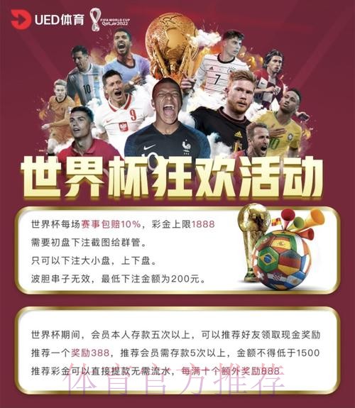 正规热门世界杯投注平台推荐 正规热门世界杯投注平台推荐